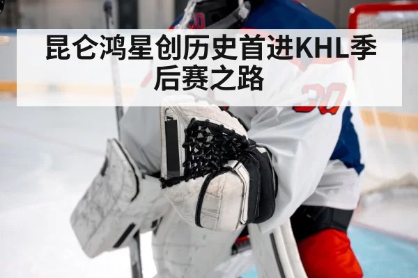 ice hockey goalkeeper save
