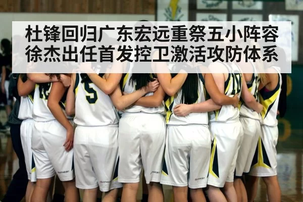 basketball team huddle
