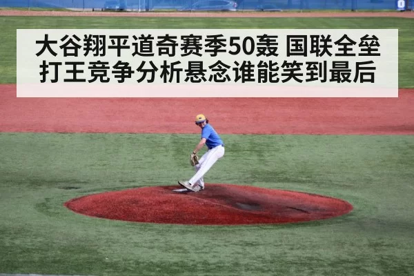 baseball pitcher throwing mound